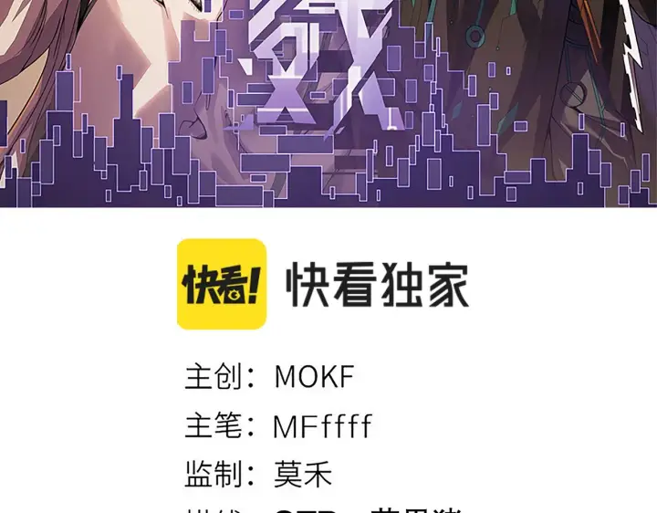 漫画《我来自游戏》第49话 脱离仇恨！召唤中断？第13张图