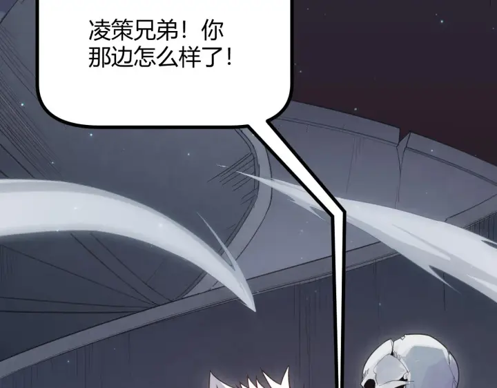 漫画《我来自游戏》第49话 脱离仇恨！召唤中断？第132张图
