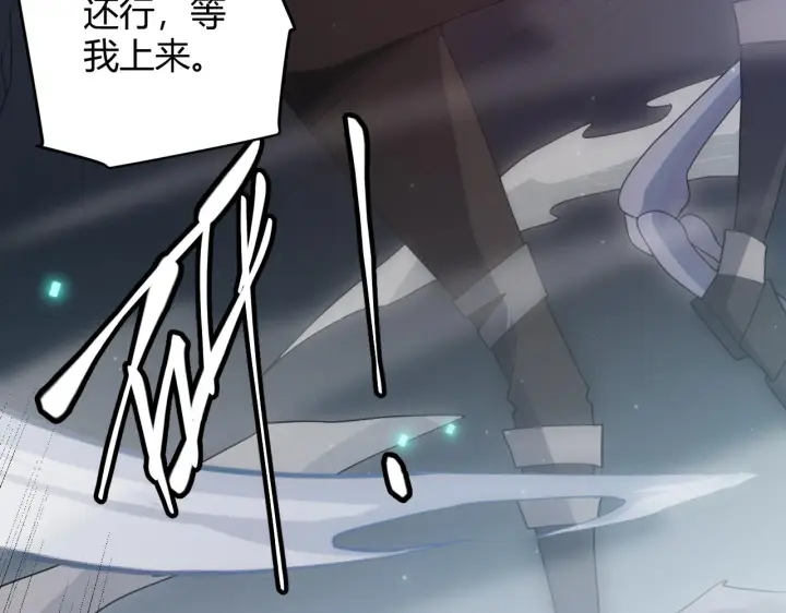 漫画《我来自游戏》第49话 脱离仇恨！召唤中断？第134张图