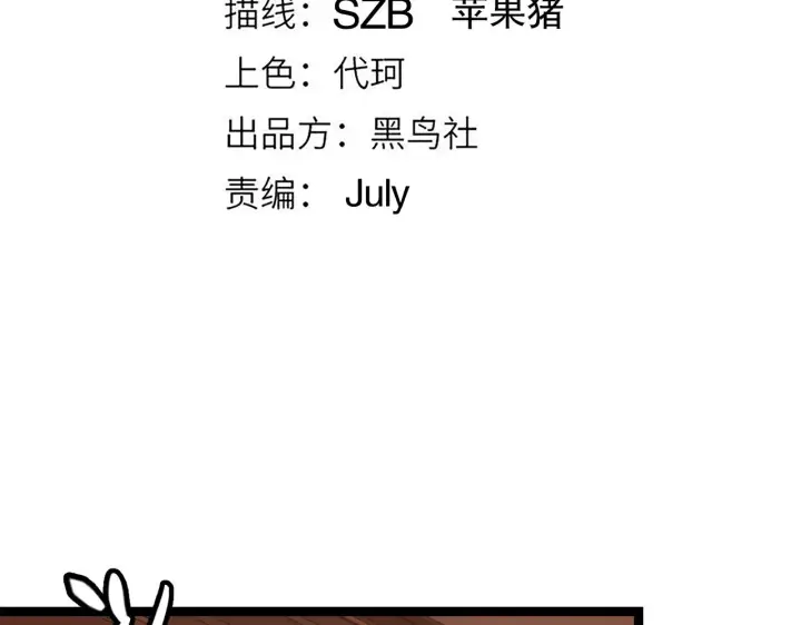 漫画《我来自游戏》第49话 脱离仇恨！召唤中断？第14张图