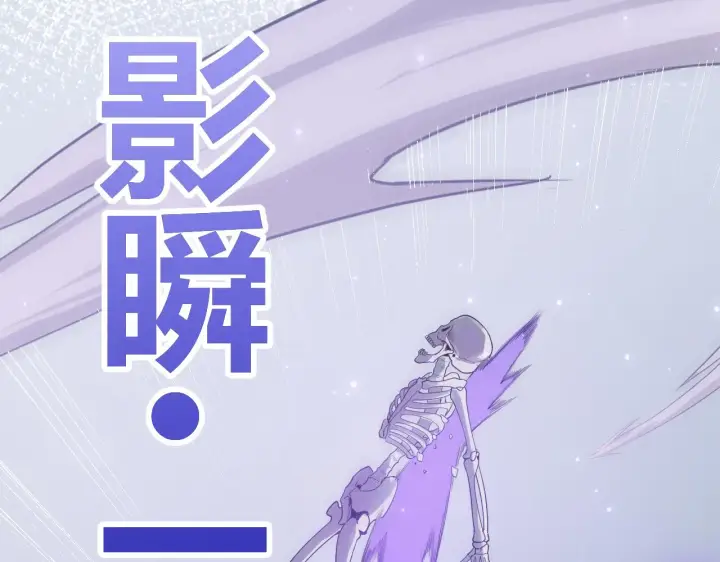 漫画《我来自游戏》第49话 脱离仇恨！召唤中断？第140张图
