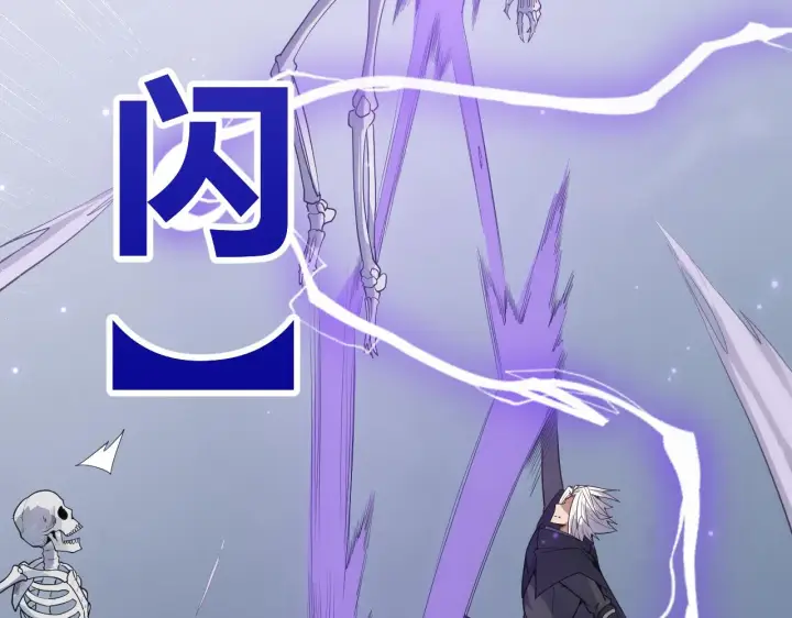 漫画《我来自游戏》第49话 脱离仇恨！召唤中断？第141张图