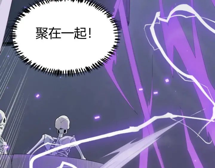 漫画《我来自游戏》第49话 脱离仇恨！召唤中断？第143张图