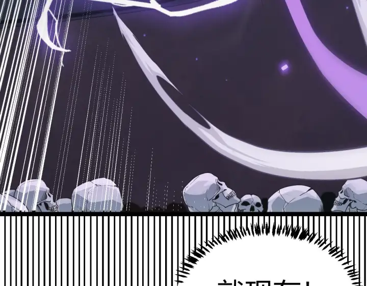 漫画《我来自游戏》第49话 脱离仇恨！召唤中断？第145张图