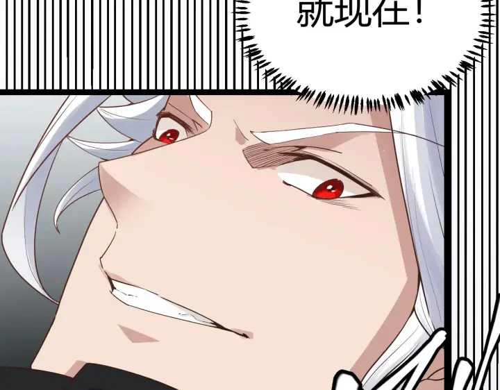 漫画《我来自游戏》第49话 脱离仇恨！召唤中断？第146张图