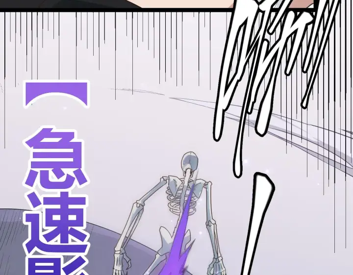 漫画《我来自游戏》第49话 脱离仇恨！召唤中断？第147张图