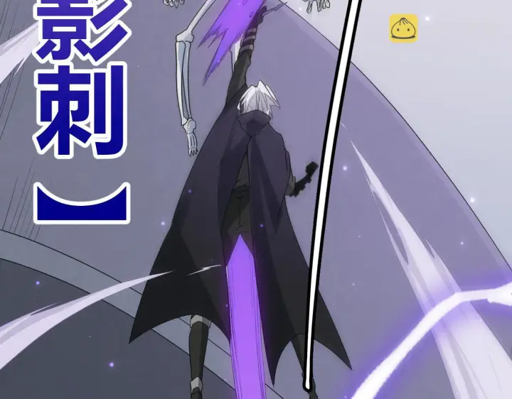 漫画《我来自游戏》第49话 脱离仇恨！召唤中断？第148张图