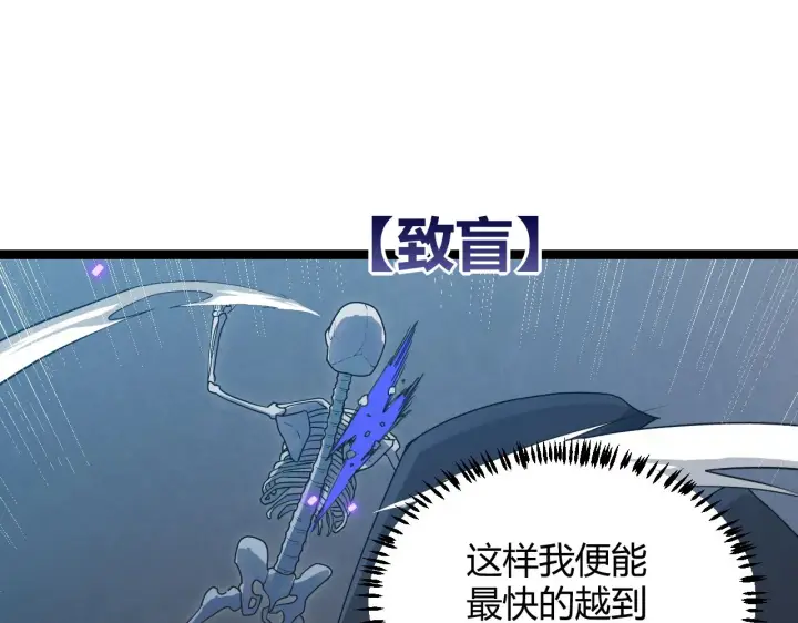漫画《我来自游戏》第49话 脱离仇恨！召唤中断？第155张图
