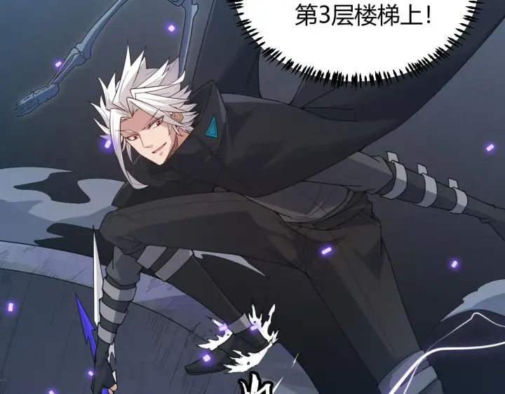 漫画《我来自游戏》第49话 脱离仇恨！召唤中断？第156张图