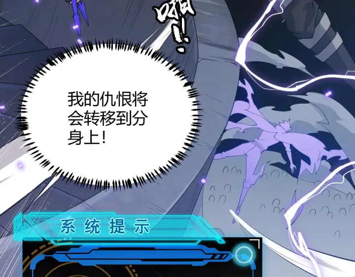 漫画《我来自游戏》第49话 脱离仇恨！召唤中断？第157张图