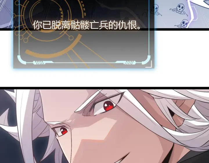 漫画《我来自游戏》第49话 脱离仇恨！召唤中断？第158张图