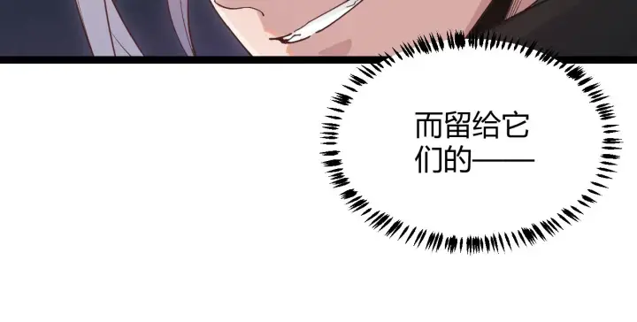 漫画《我来自游戏》第49话 脱离仇恨！召唤中断？第159张图