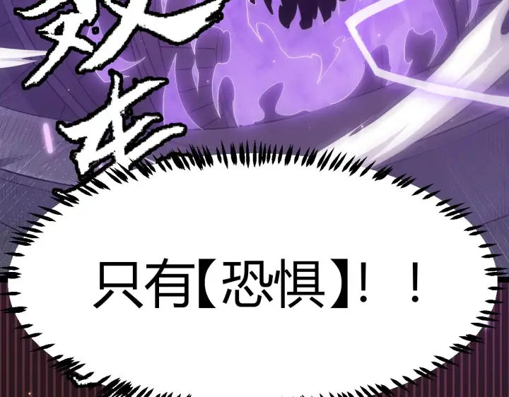 漫画《我来自游戏》第49话 脱离仇恨！召唤中断？第164张图