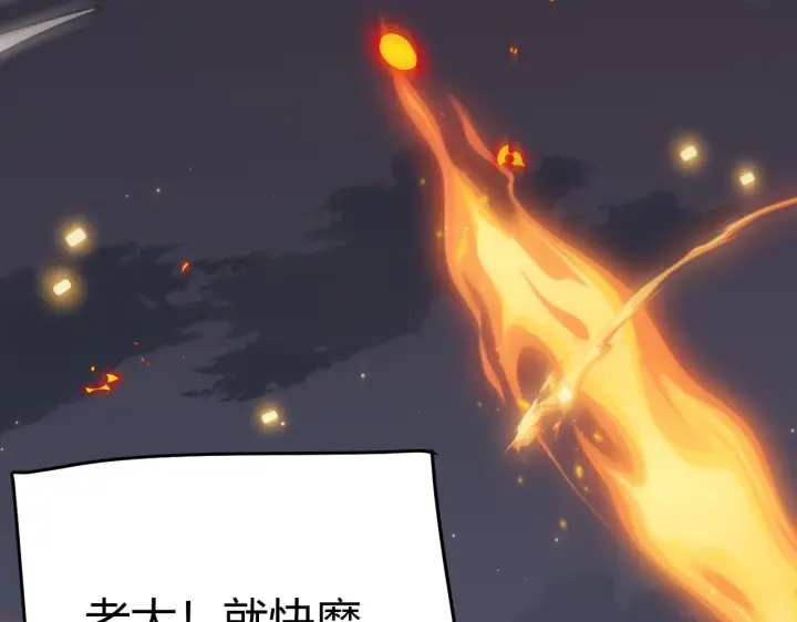 漫画《我来自游戏》第49话 脱离仇恨！召唤中断？第167张图