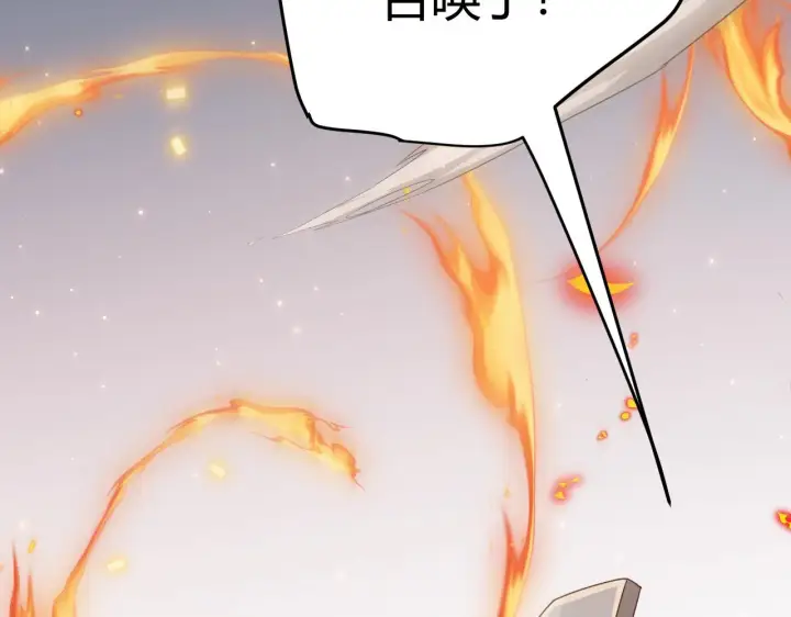 漫画《我来自游戏》第49话 脱离仇恨！召唤中断？第169张图