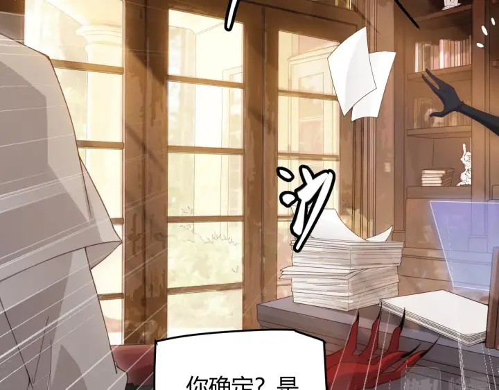 漫画《我来自游戏》第49话 脱离仇恨！召唤中断？第17张图