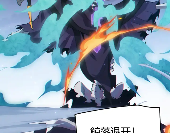 漫画《我来自游戏》第49话 脱离仇恨！召唤中断？第174张图