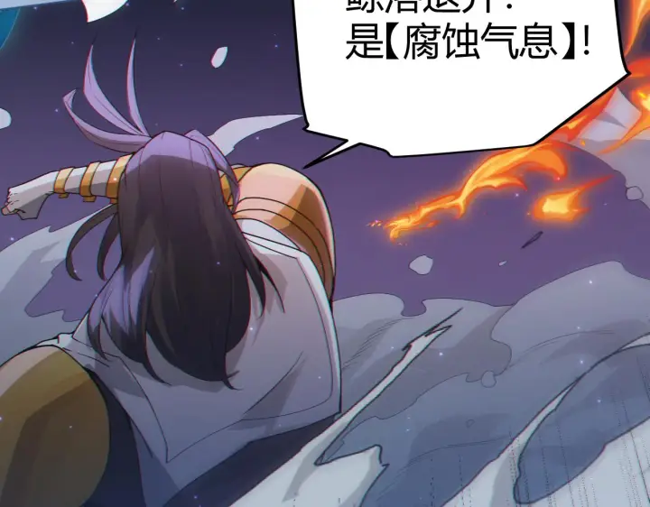 漫画《我来自游戏》第49话 脱离仇恨！召唤中断？第175张图