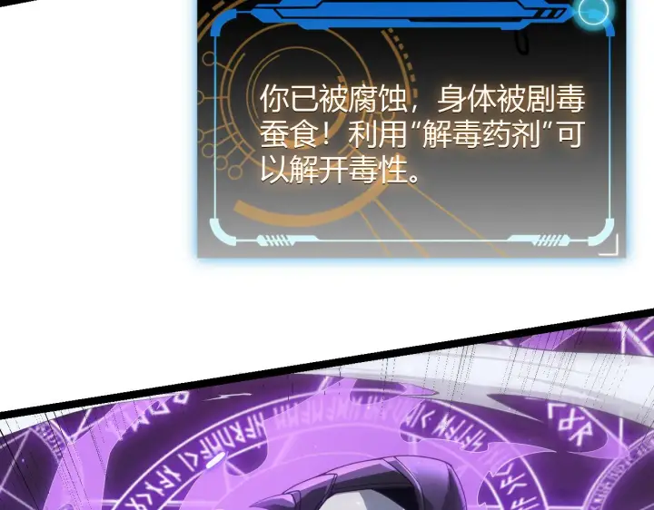 漫画《我来自游戏》第49话 脱离仇恨！召唤中断？第178张图