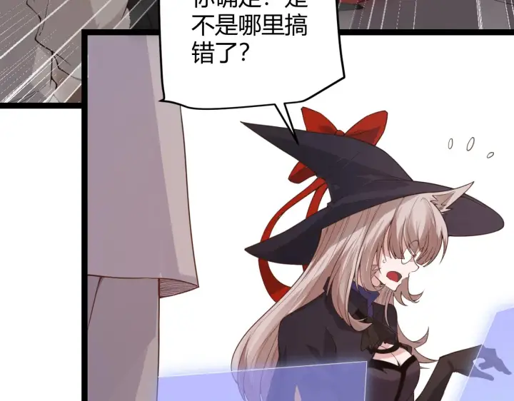 漫画《我来自游戏》第49话 脱离仇恨！召唤中断？第18张图