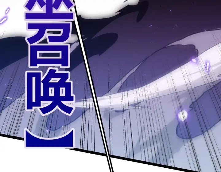漫画《我来自游戏》第49话 脱离仇恨！召唤中断？第181张图