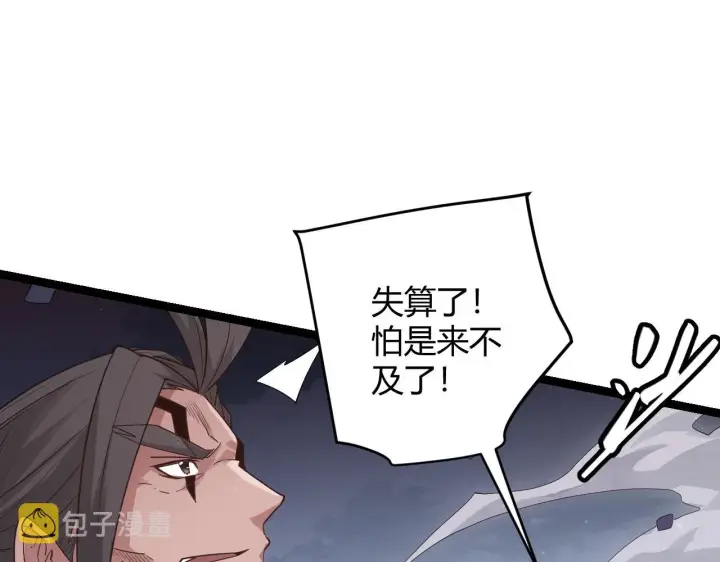 漫画《我来自游戏》第49话 脱离仇恨！召唤中断？第183张图