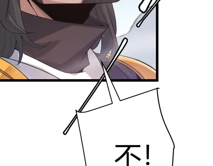 漫画《我来自游戏》第49话 脱离仇恨！召唤中断？第186张图