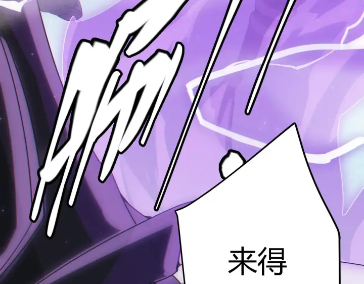 漫画《我来自游戏》第49话 脱离仇恨！召唤中断？第190张图