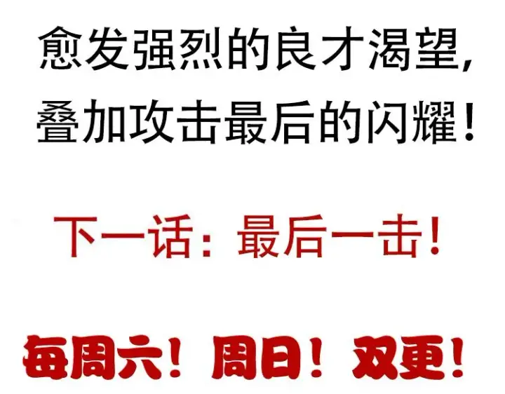 漫画《我来自游戏》第49话 脱离仇恨！召唤中断？第194张图