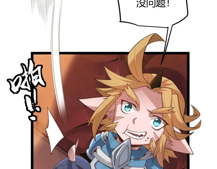 漫画《我来自游戏》第49话 脱离仇恨！召唤中断？第36张图