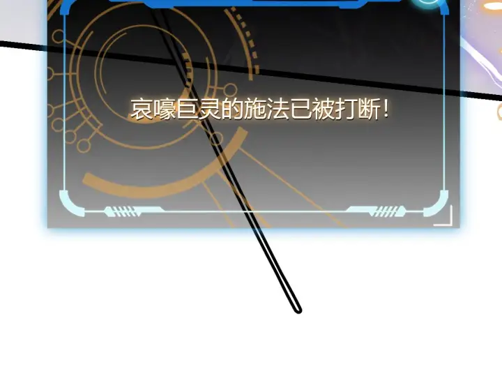 漫画《我来自游戏》第49话 脱离仇恨！召唤中断？第58张图