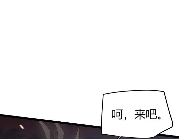 漫画《我来自游戏》第49话 脱离仇恨！召唤中断？第60张图