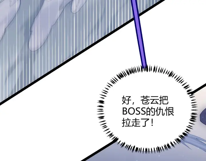 漫画《我来自游戏》第49话 脱离仇恨！召唤中断？第75张图