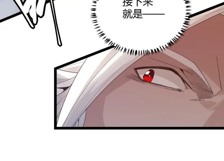 漫画《我来自游戏》第49话 脱离仇恨！召唤中断？第77张图