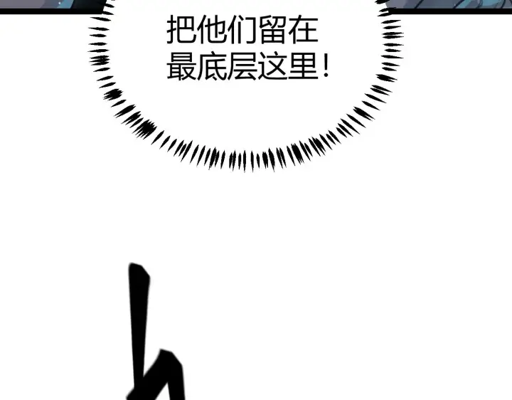 漫画《我来自游戏》第49话 脱离仇恨！召唤中断？第79张图