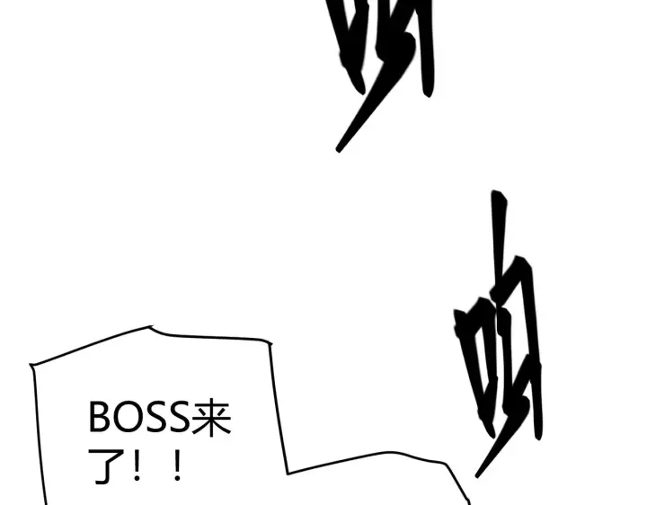 漫画《我来自游戏》第49话 脱离仇恨！召唤中断？第81张图