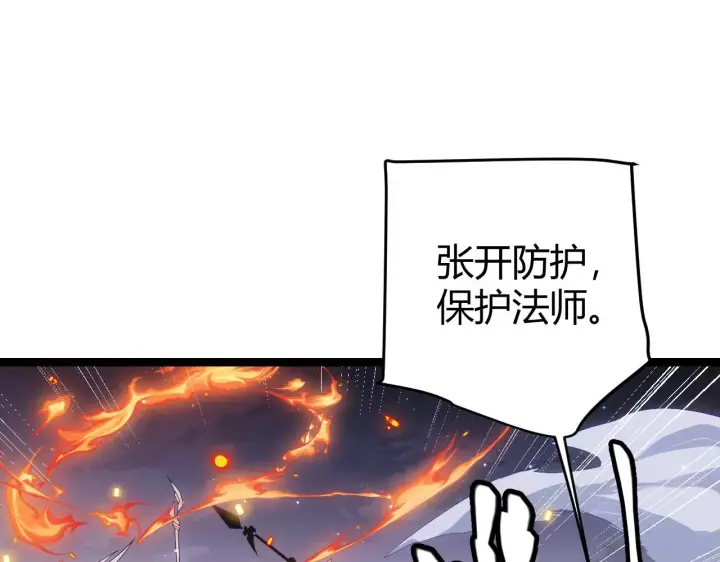 漫画《我来自游戏》第49话 脱离仇恨！召唤中断？第87张图