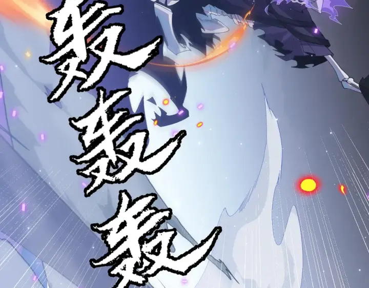 漫画《我来自游戏》第49话 脱离仇恨！召唤中断？第92张图