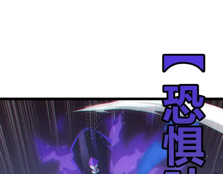 漫画《我来自游戏》第49话 脱离仇恨！召唤中断？第97张图