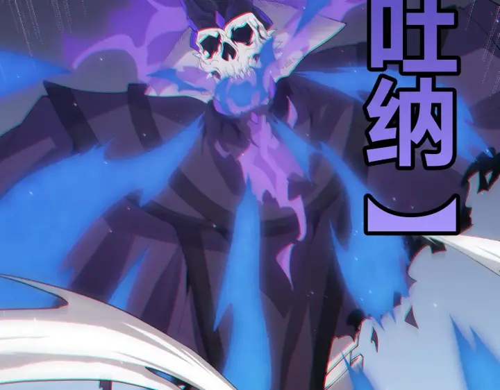 漫画《我来自游戏》第49话 脱离仇恨！召唤中断？第98张图