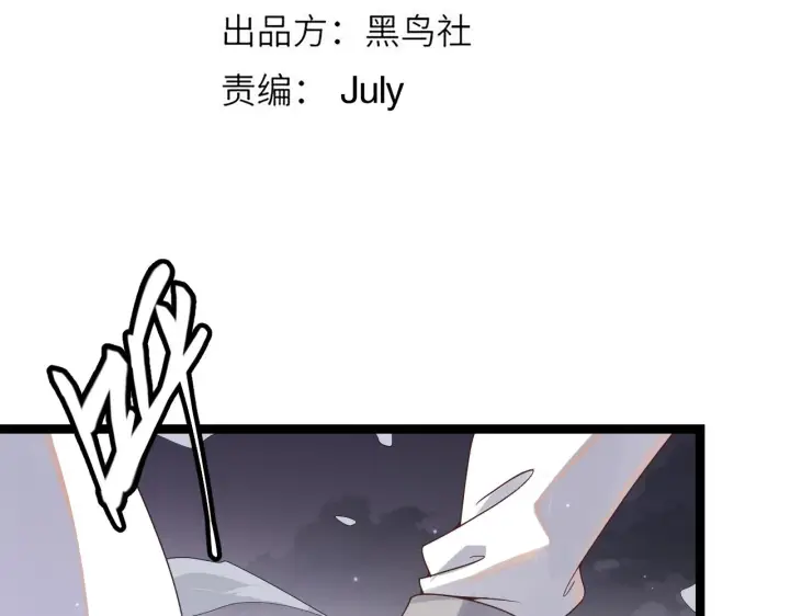 漫画《我来自游戏》第50话 最后一击！第11张图