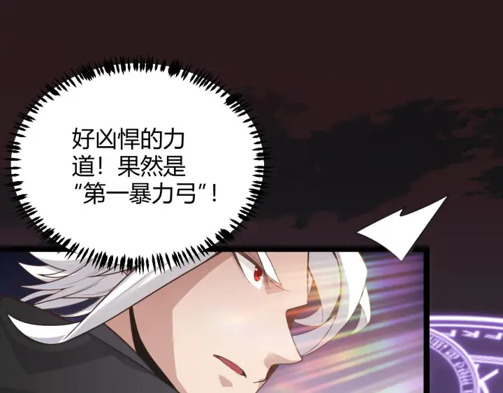 漫画《我来自游戏》第50话 最后一击！第111张图