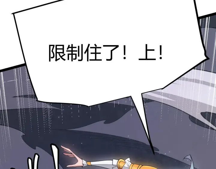 漫画《我来自游戏》第50话 最后一击！第118张图