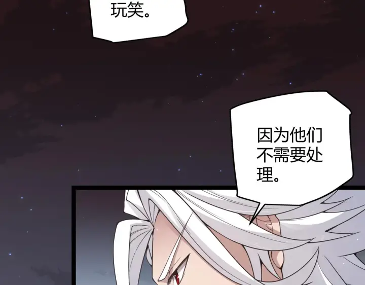 漫画《我来自游戏》第50话 最后一击！第148张图