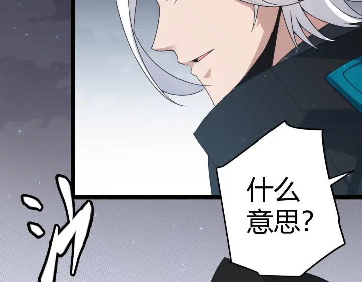 漫画《我来自游戏》第50话 最后一击！第149张图