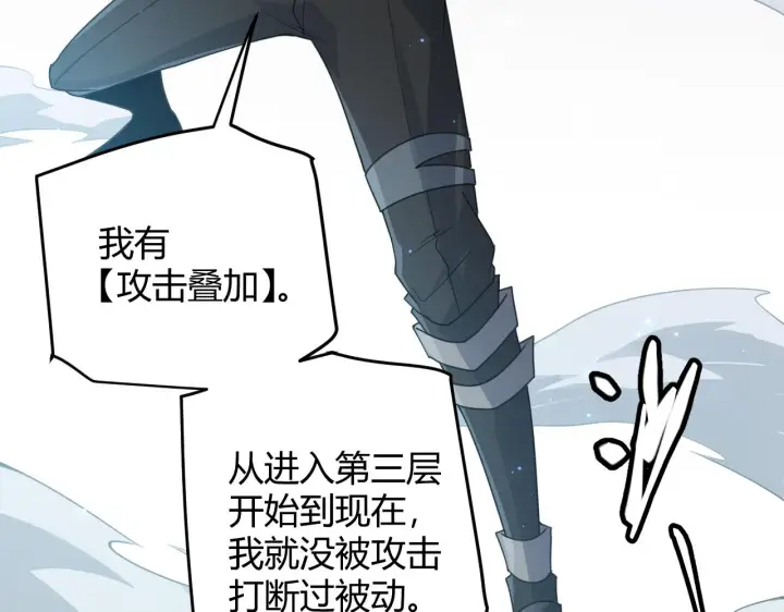 漫画《我来自游戏》第50话 最后一击！第151张图