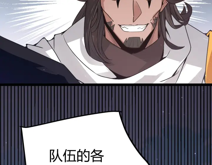 漫画《我来自游戏》第50话 最后一击！第155张图