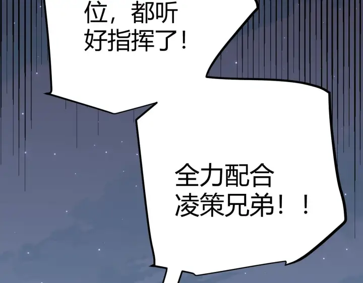 漫画《我来自游戏》第50话 最后一击！第156张图