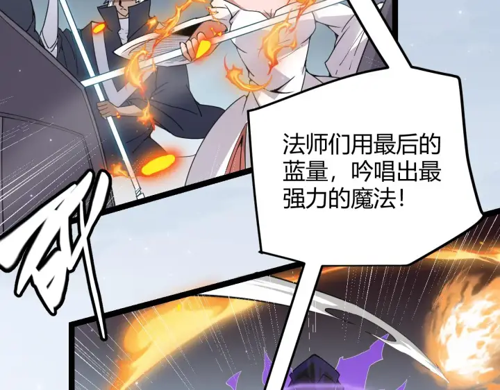漫画《我来自游戏》第50话 最后一击！第159张图