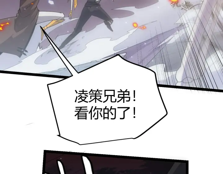 漫画《我来自游戏》第50话 最后一击！第165张图